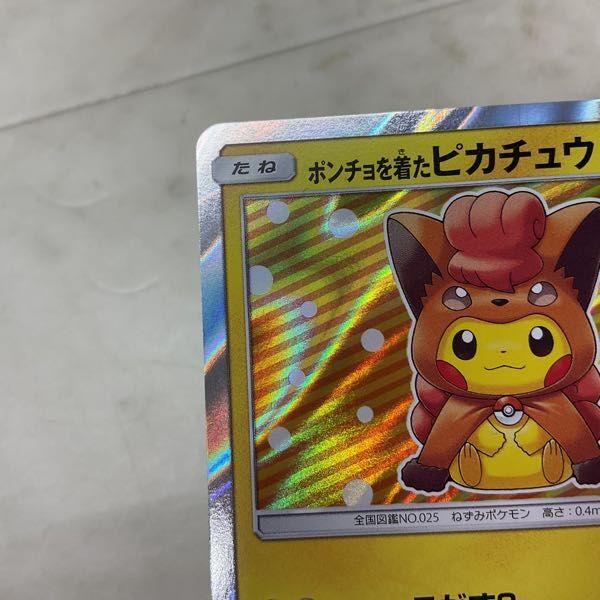 1円〜 ポケモンカード ポケカ プロモ 038/SM-P ポンチョを着たピカチュウ_画像5