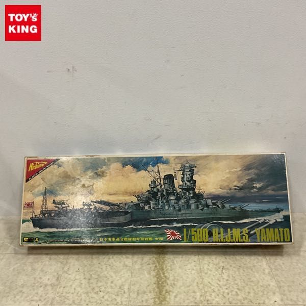 1円〜 ニチモ 1/500 日本海軍連合艦隊超弩級戦艦 大和_画像1