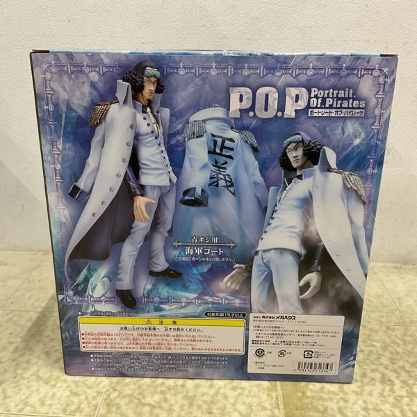 1円〜 未開封 P.O.P/POP ONE PIECE 青キジ用 海軍コート_画像2