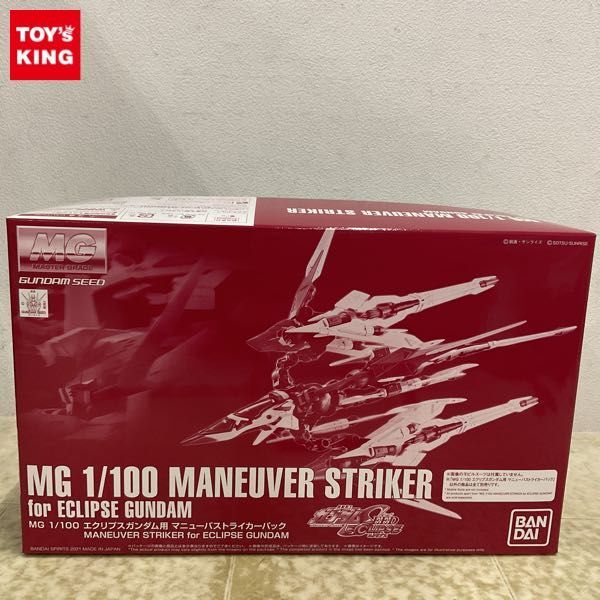 1円〜 MG 1/100 機動戦士ガンダムSEED エクリプスガンダム用 マニューバストライカーパック_画像1