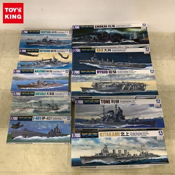 1円〜 アオシマ 1/700 日本海軍 重巡洋艦 利根 航空母艦 龍驤 駆逐艦 天津風 潜水艦 伊-401 他_画像1