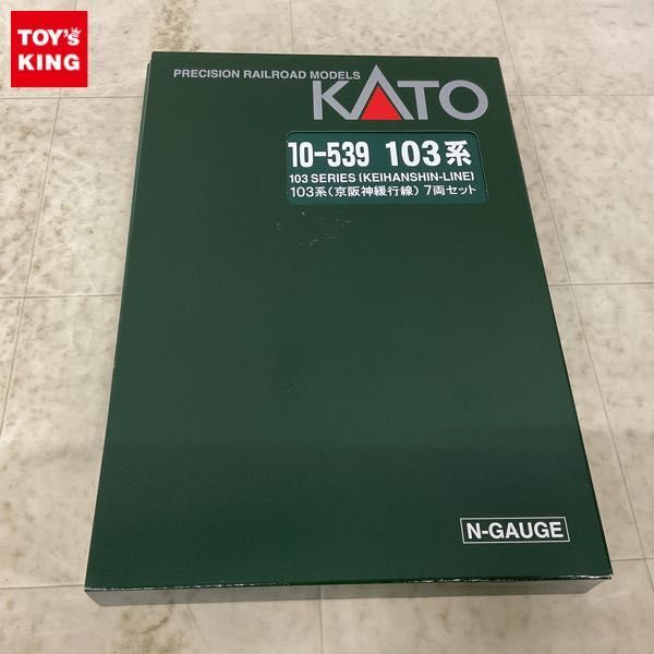 1円〜 動作確認済 KATO Nゲージ 10-539 103系 京阪神緩行線 7両セット_画像1