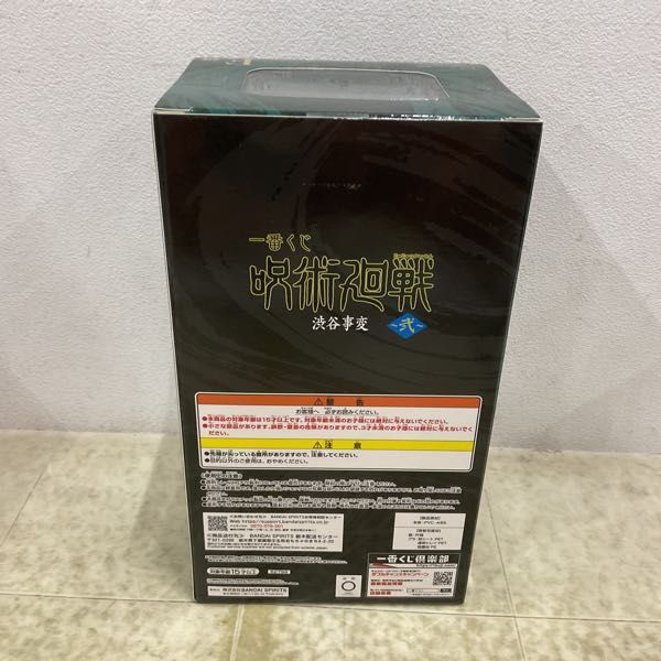 1円〜 未開封 一番くじ 呪術廻戦 渋谷事変 〜弐〜 E賞 伏黒甚爾フィギュア 降霊ver._画像2