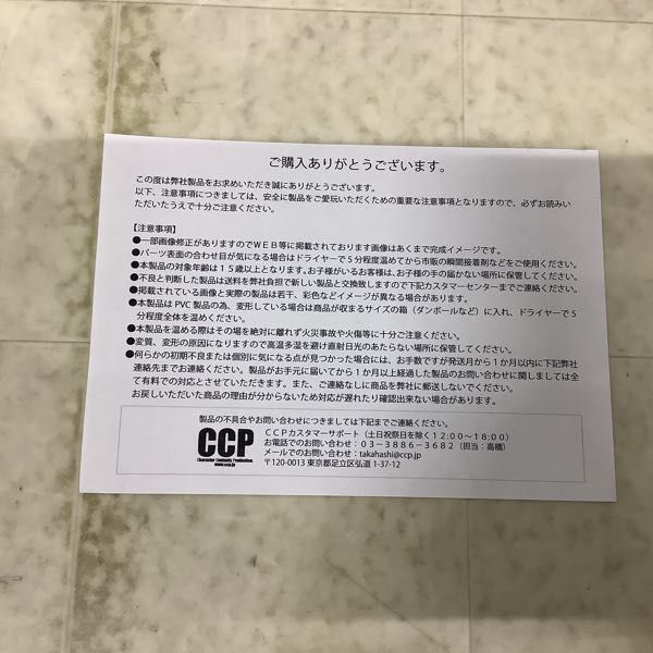 1円〜 CCP Muscular Collection キン肉マン ロビンマスク ユニコーンヘッド 原作カラー_画像5
