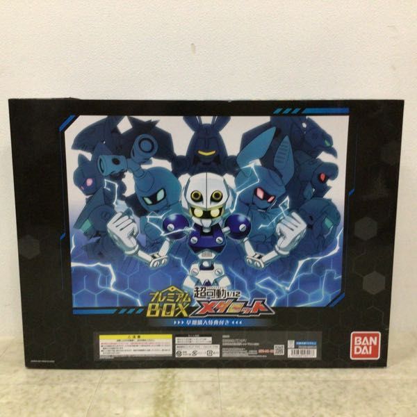 1 jpy ~ unopened Bandai super moveable 1/12 Medarot premium BOX with special favor 