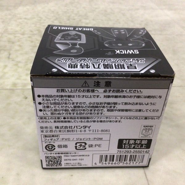 1 jpy ~ unopened Bandai super moveable 1/12 Medarot premium BOX with special favor 