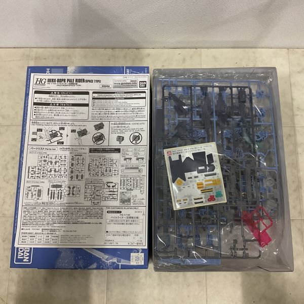 1 jpy ~ HGUC 1/144i free to modified pe il rider space war specification 
