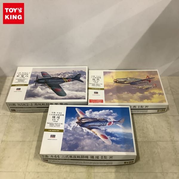 1円〜 ハセガワ 1/32 川西 N1K2-J 局地戦闘機 紫電改、中島 キ44 二式単座戦闘機 鍾馗 II型 丙 等_画像1