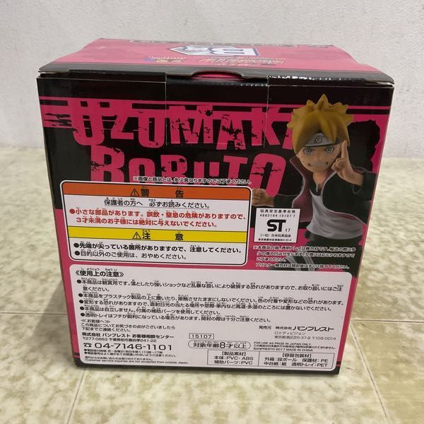 1円〜 未開封 一番くじ BORUTO−ボルト− NARUTO NEXT GENERATIONS NARUTO TO BORUTO B賞 ボルトフィギュア_画像2