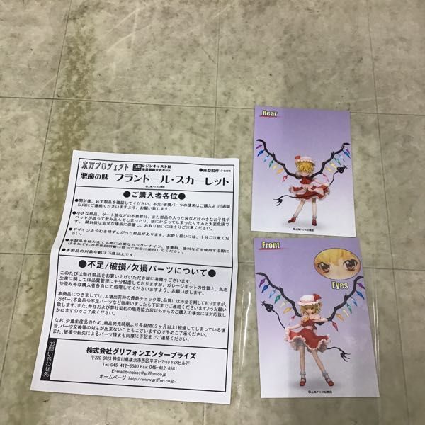 1 jpy ~ Gris phone enta- prize 1/8 higashi person Project demon. sister f Randall * scarlet garage kit resin cast kit 