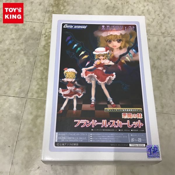 1円〜 グリフォンエンタープライズ 1/8 東方Project 悪魔の妹 フランドール・スカーレット ガレージキット レジンキャストキット_画像1