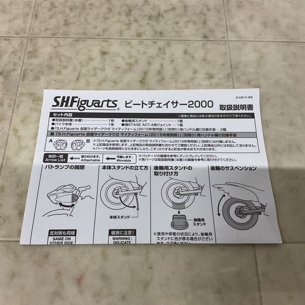 1円〜 S.H.Figuarts 仮面ライダークウガ ビートチェイサー 2000_画像4