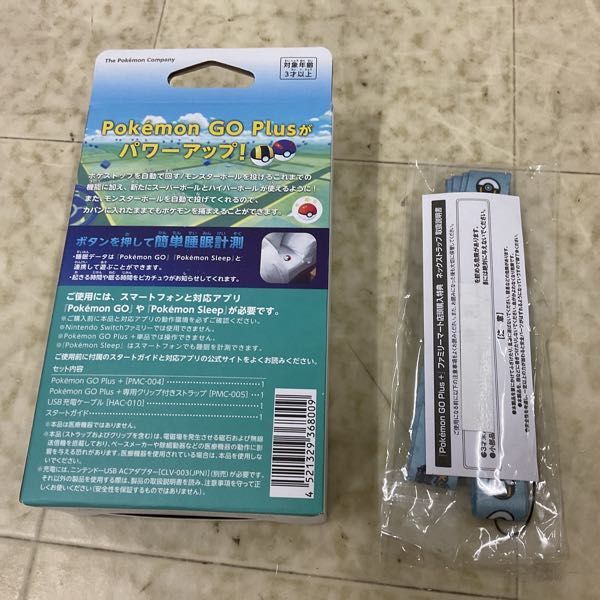 1円〜 ポケモンGO PLUS + ファミリーマート店頭購入特典 ネックストラップ付_画像7