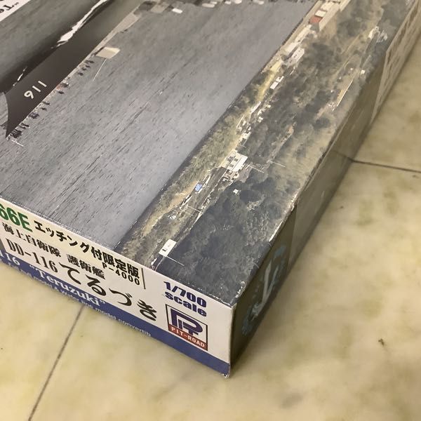 1円〜 ピットロード 1/700 海上自衛隊護衛艦 DD-151 あさぎり 海上自衛隊 護衛艦 DD-116 てるづき 他_画像5