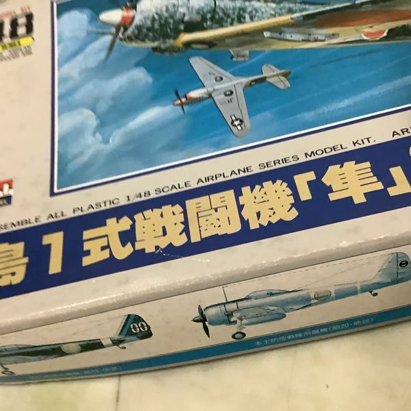 1円〜 タミヤ等 1/48 ヴォートF4U-1Dコルセア 中島 キ84-I 四式戦闘機 疾風 他_画像8