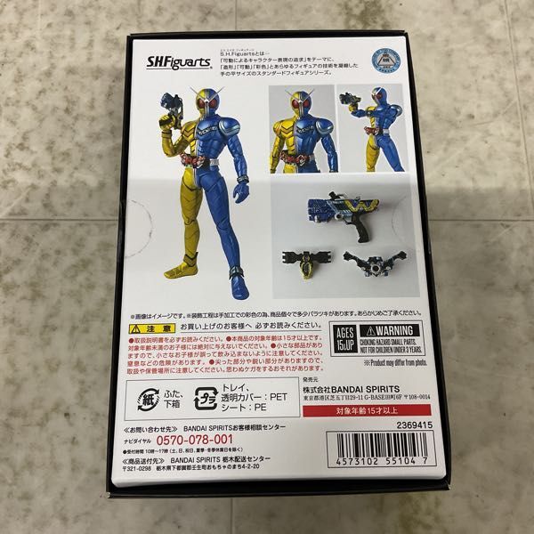 1円〜 S.H.Figuarts 真骨彫製法 仮面ライダーW ルナトリガー_画像6