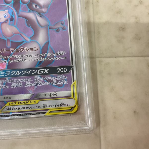 1円〜 ポケモンカード ポケカ SM11 097/094 SR ミュウツー＆ミュウGX PSA10_画像5