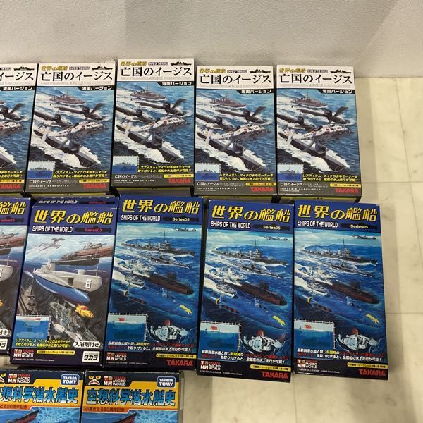 1円〜 訳あり タカラ 世界の戦艦 Series03、Series05 他_画像3