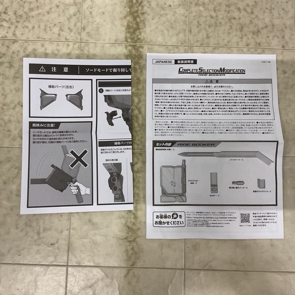 1円〜 動作確認済 バンダイ COMPLETE SELECTION MODIFICATION/CSM 仮面ライダーディケイド ライドブッカー_画像6