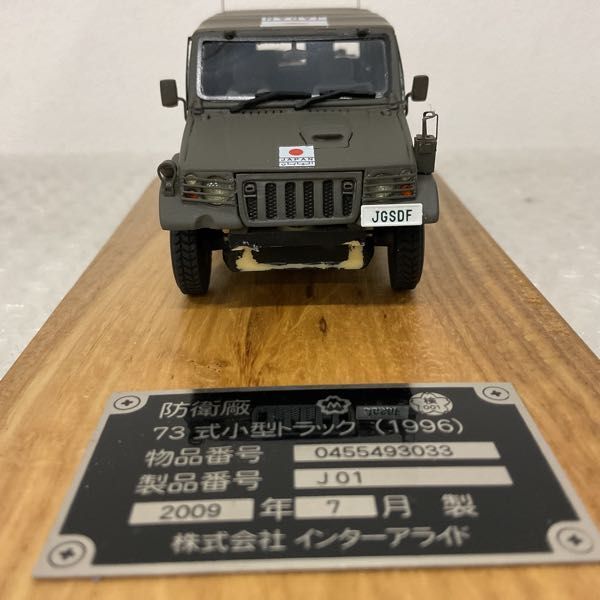 1 jpy ~ damage Inter a ride 1/43 Ground Self-Defense Force 73 type small size truck 1996 year ilak dispatch 