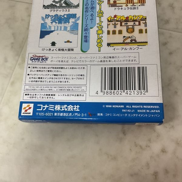1円〜 GB ゲームボーイ コナミGBコレクション VOL.3_画像5