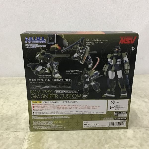 1 jpy ~ unopened ROBOT soul Mobile Suit Gundam Jim *snaipa- custom ver.A.N.I.M.E. /B