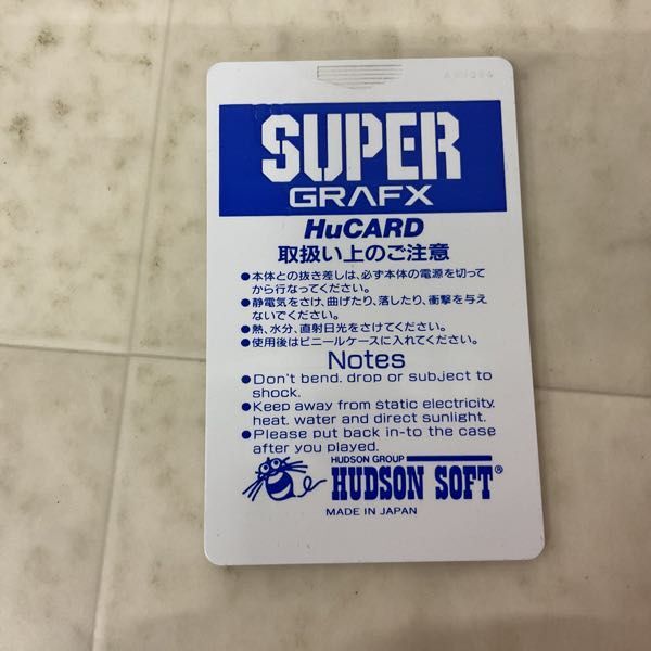 1円〜 PCエンジン HuCARD SUPER GRAFX専用ソフト 魔動王グランゾート_画像3