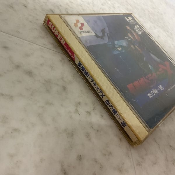 1円〜 PCエンジン SUPER CD-ROM2 悪魔城ドラキュラX 血の輪廻_画像5