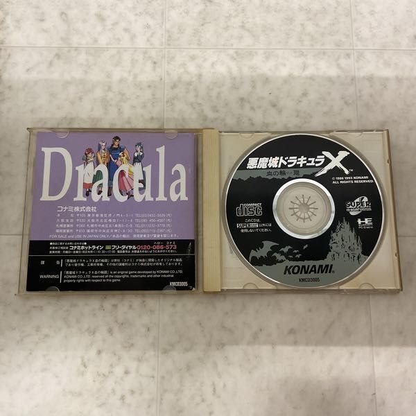 1円〜 PCエンジン SUPER CD-ROM2 悪魔城ドラキュラX 血の輪廻_画像2