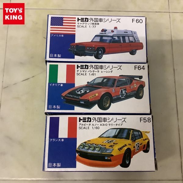 1円〜 青箱トミカ 日本製 デ トマソ パンテーラ レーシング、キャデラック救急車 他_画像1