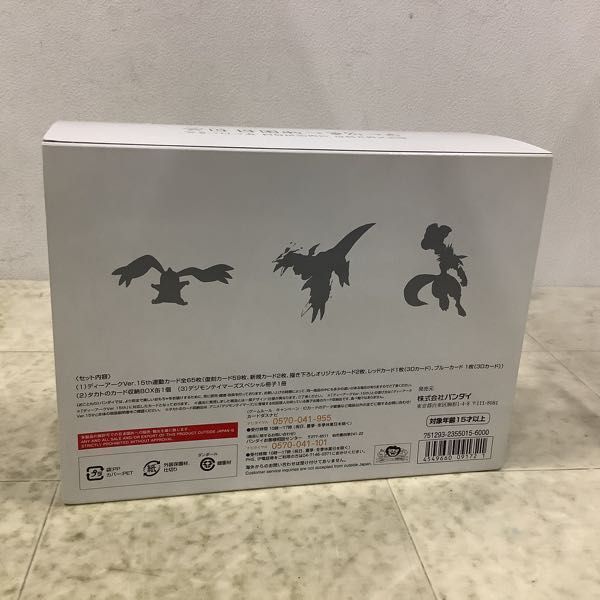 1円〜 バンダイ デジモン デジタルモンスター カードゲーム ディーアーク ver. 15th Edition_画像10