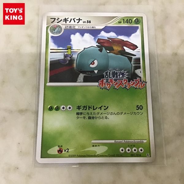 1 jpy ~pokeka Pokemon card . war Pokemon s Clan bru001/016fsigibanaLV.56