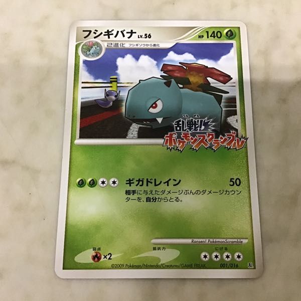 1 jpy ~pokeka Pokemon card . war Pokemon s Clan bru001/016fsigibanaLV.56