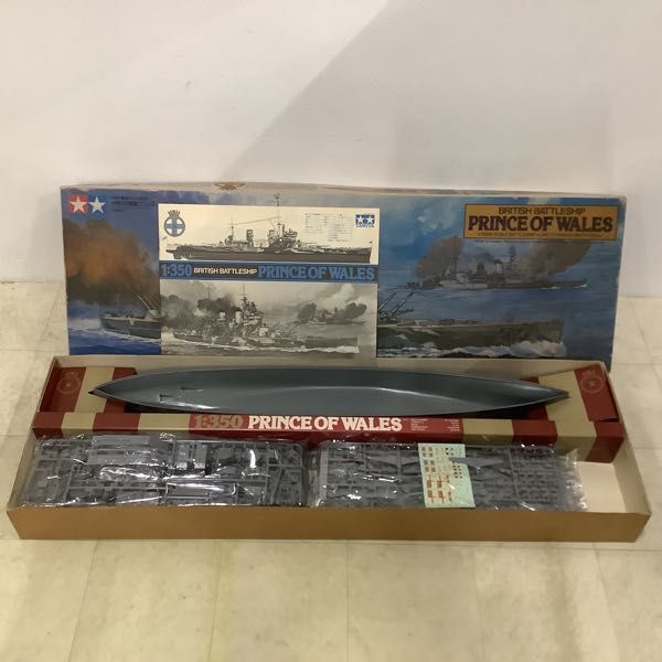 1円〜 タミヤ 1/350 イギリス戦艦 プリンス オブ ウェールズ 日本戦艦 大和_画像2