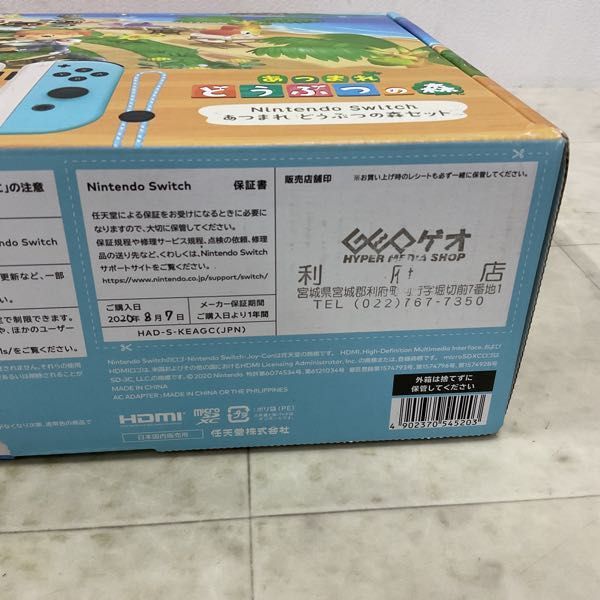 1円〜 欠品 動確/初期化済 ソフトDL不可 Nintendo Switch HAC-001(-01) あつまれ どうぶつの森 セット_画像8