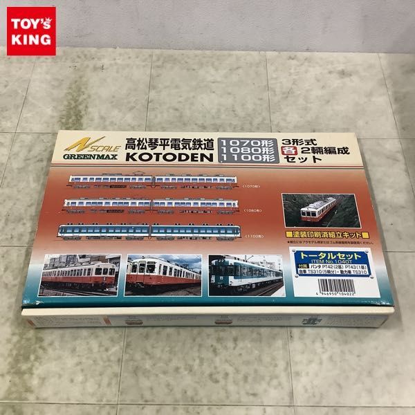 1 иен ~ GREEN MAX 1/150 1040 Takamatsu кото flat электрический железная дорога 1070/1080/1100 форма 3 форма каждый 2 обе сборник . комплект Total комплект 