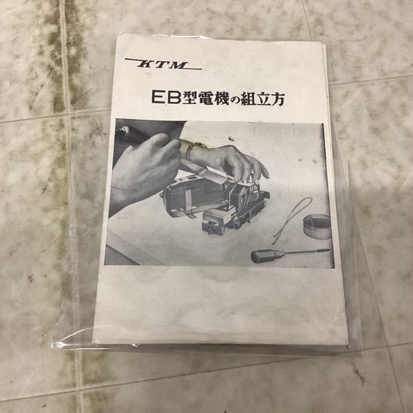 1 иен ~ Junk ka погружен в машину EB type электро- машина комплект 