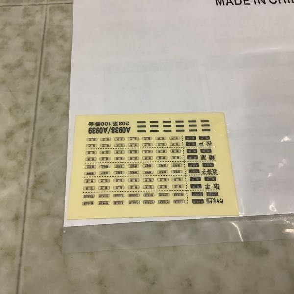 1 jpy ~ operation verification settled micro Ace N gauge A-0938 203 series -100 number pcs basis 6 both set 