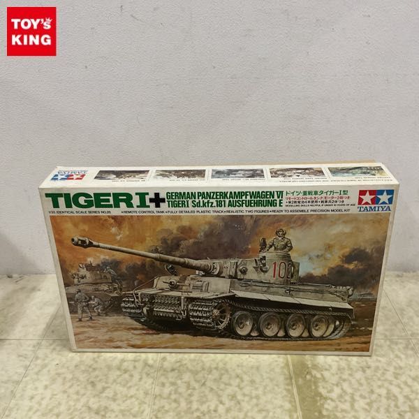 1円〜 タミヤ 1/35 ドイツ重戦車 タイガーI型_画像1