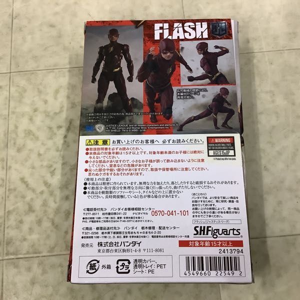 1 иен ~ S.H.Figuarts flash ( Justy s* Lee g)