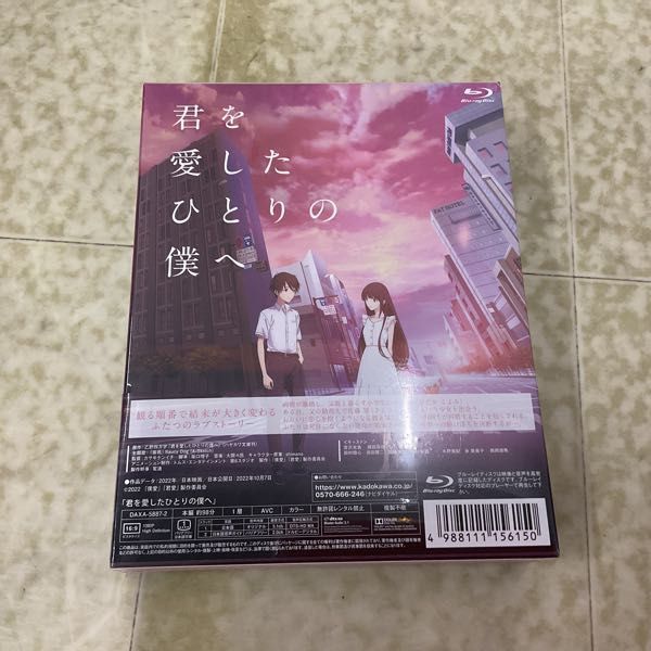 1 иен ~ нераспечатанный .. love сделал все. ../.. love сделал .... ..Blu-ray комплект BOX