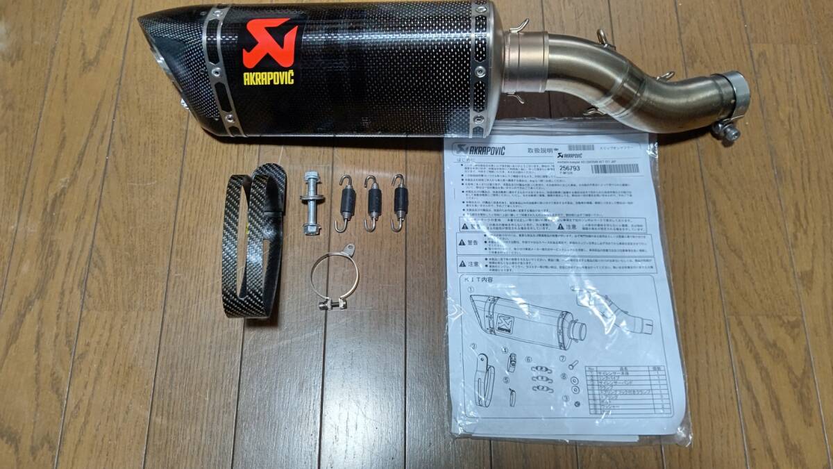 CBR250RR MC51 AKRAPOVIC(アクラポビッチ) スリップオンラインカーボン JMCA政府認証マフラー CBR250RRマフラーの画像1