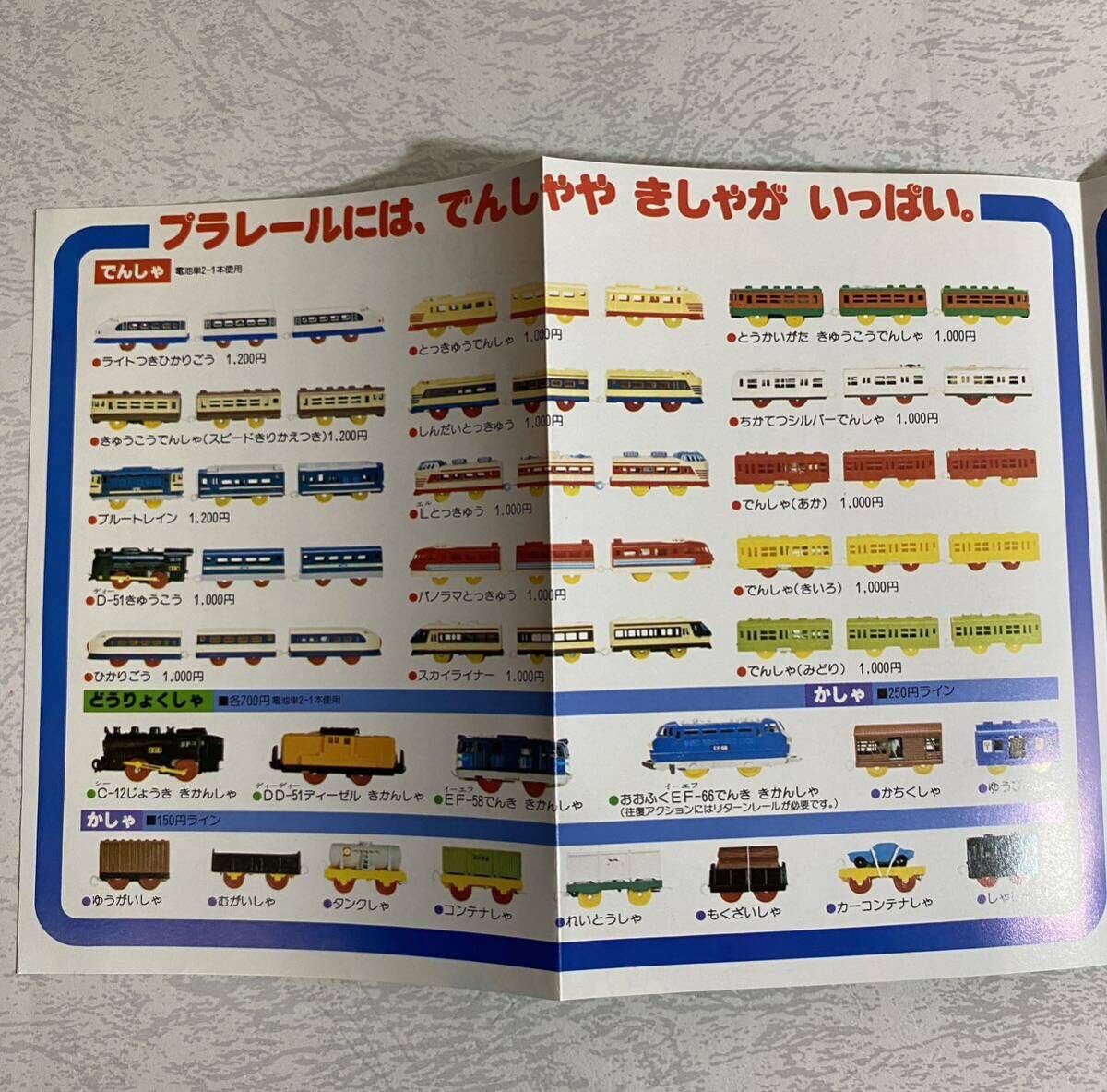  Plarail каталог редкий товар не использовался не продается Tommy Takara Takara Tommy голубой to дождь Shinkansen 