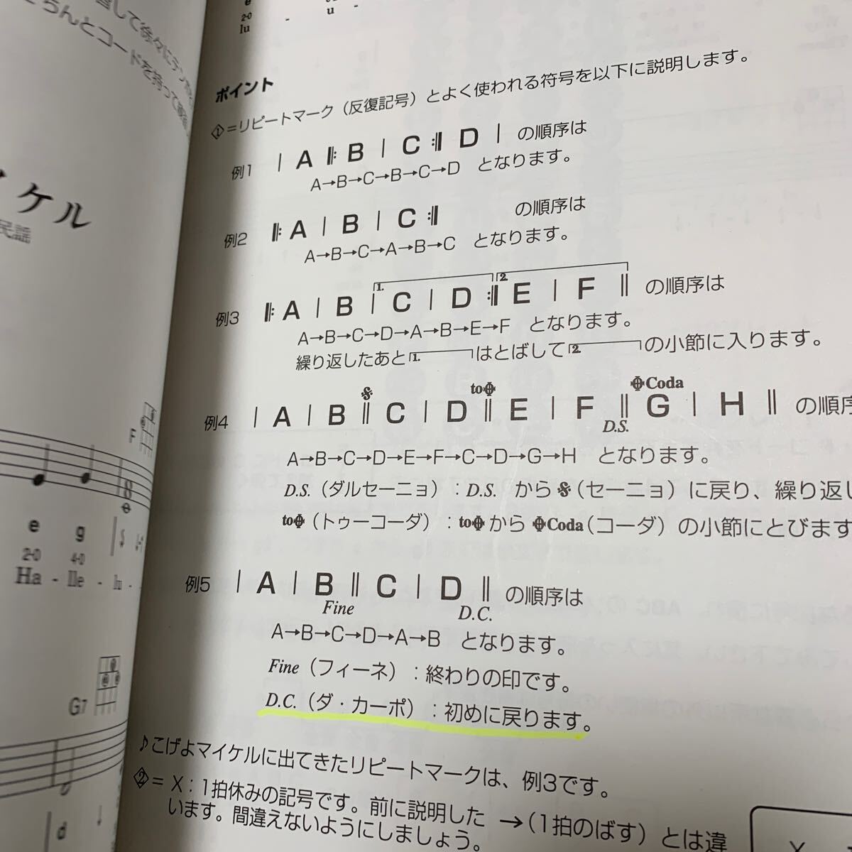 平川 洌 ザ・ウクレレ・ソロ入門 ~ウクレレ ソロ マスターへの早道~ (初心者のための)_画像6