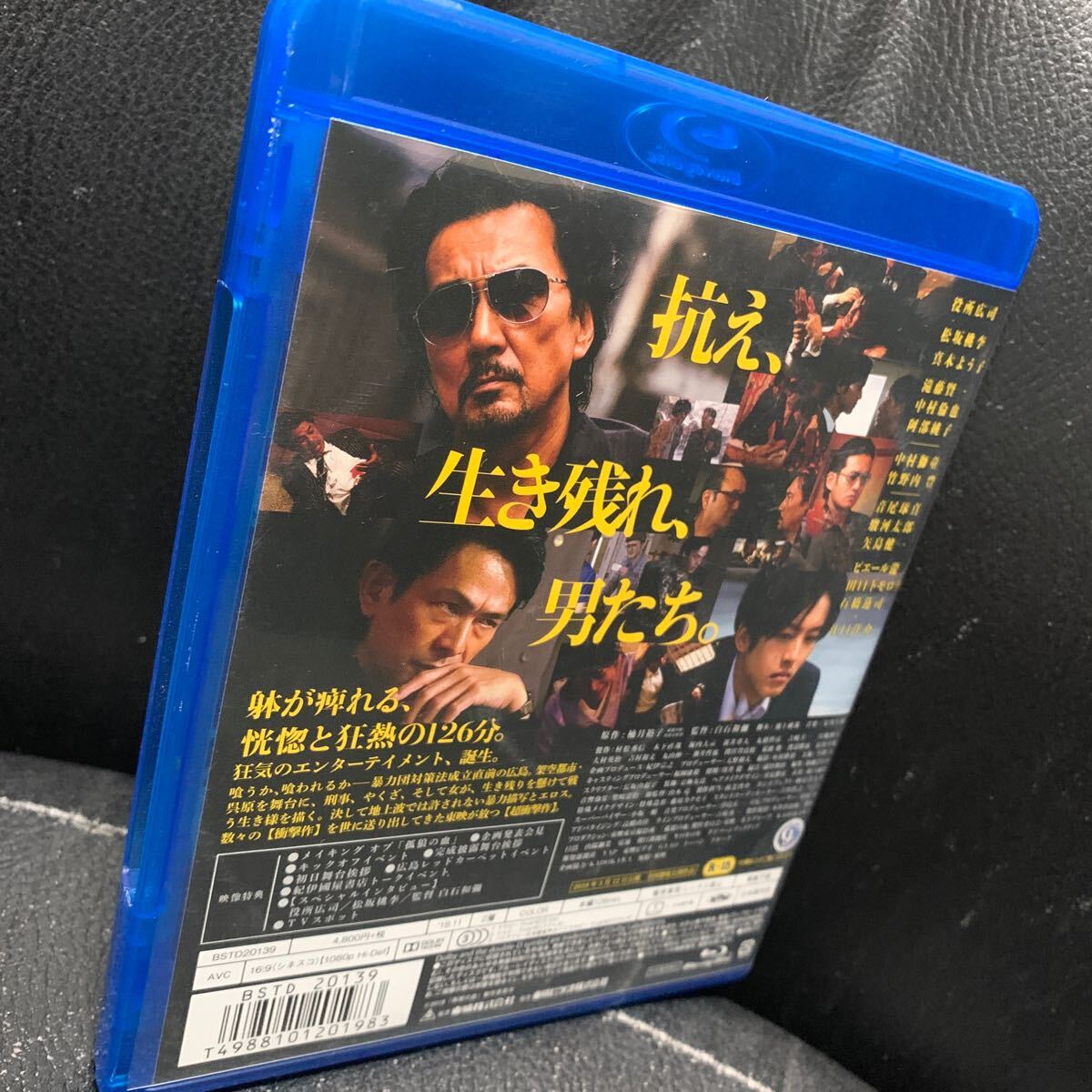 Blu-ray 孤狼の血 役所広司 松坂桃李 ブルーレイ_画像4