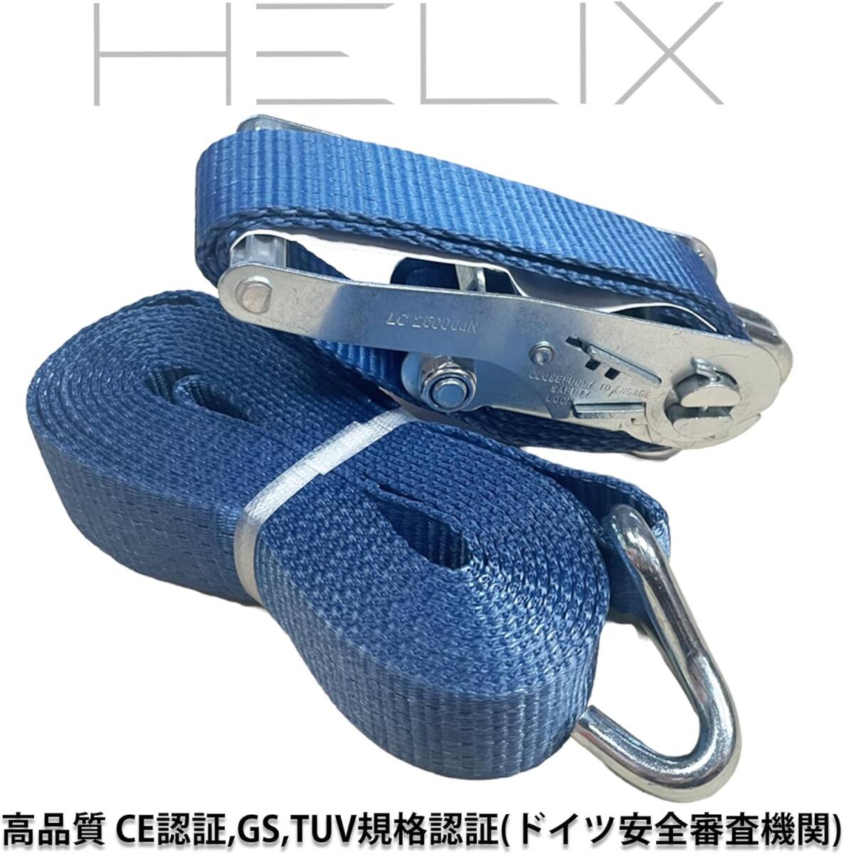 HELIX ラッシングベルト 2本セット ラチェット式 ベルト幅 50mm 固定側 1m 巻側 5m 破断荷重5000kg フック_画像2