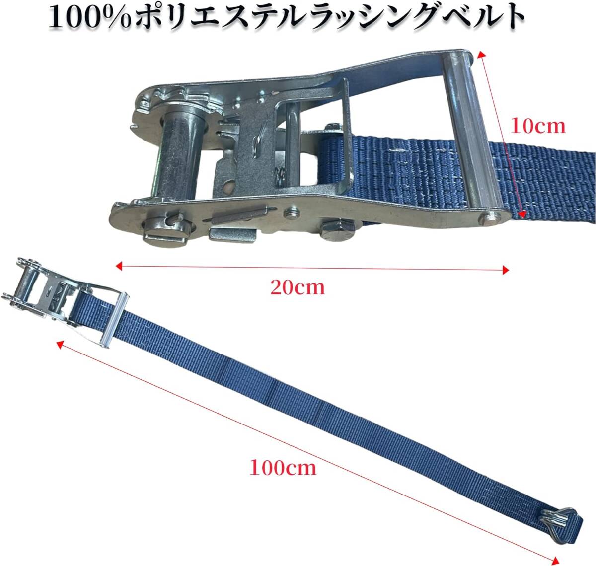 HELIX ラッシングベルト 2本セット ラチェット式 ベルト幅 50mm 固定側 1m 巻側 5m 破断荷重5000kg フック_画像3