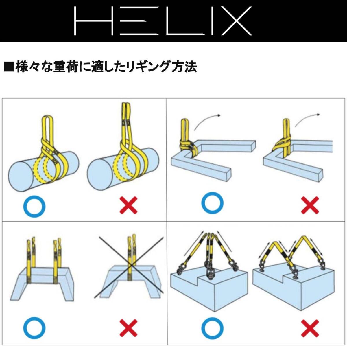 HELIX スリングベルト 【2本セット】 2m 幅50mm 使用荷重2000kg ナイロンスリング 吊上げ 牽引 ヘリックス 2_画像7