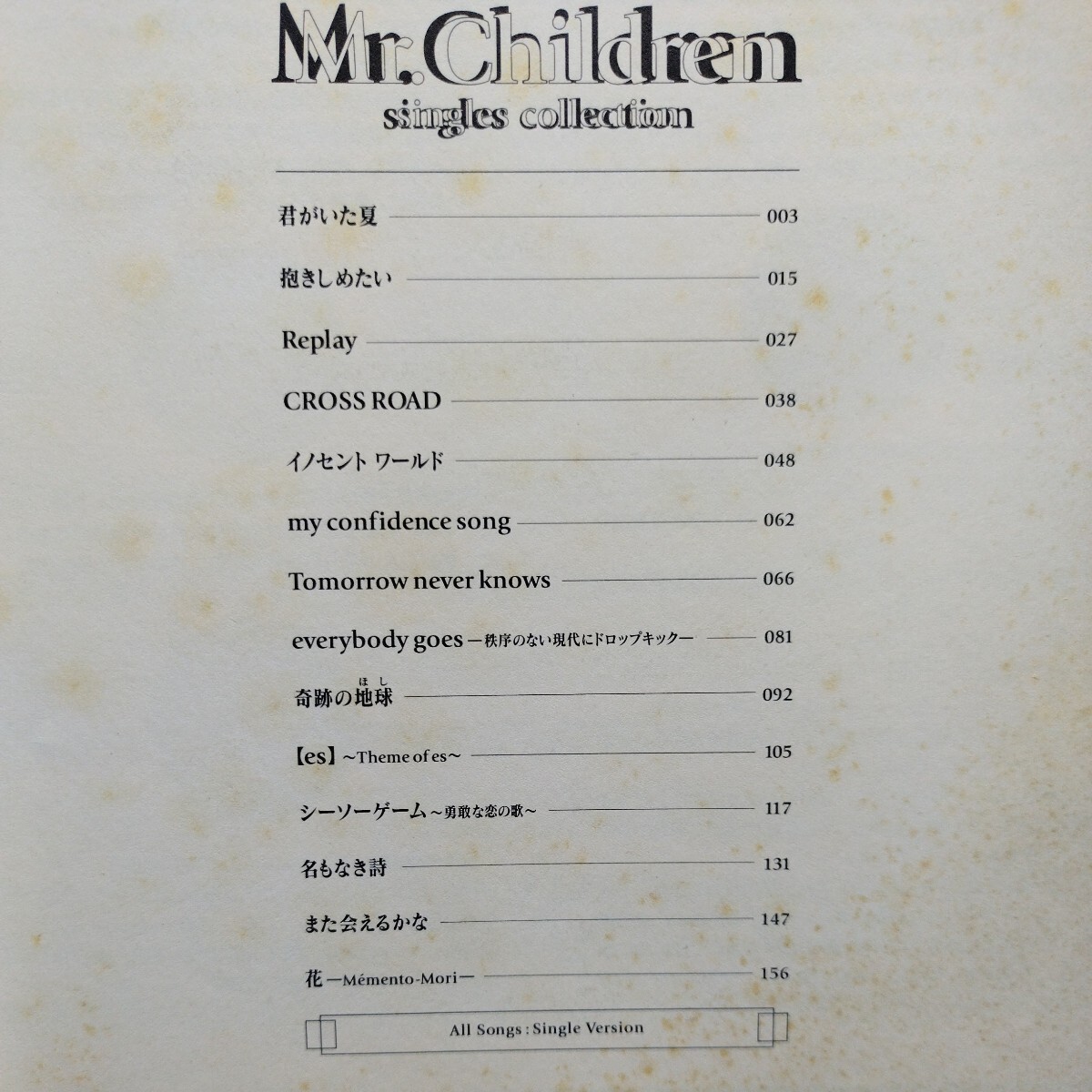 バンドスコア　Mr.Children シングルコレクション　1996年発行_画像2