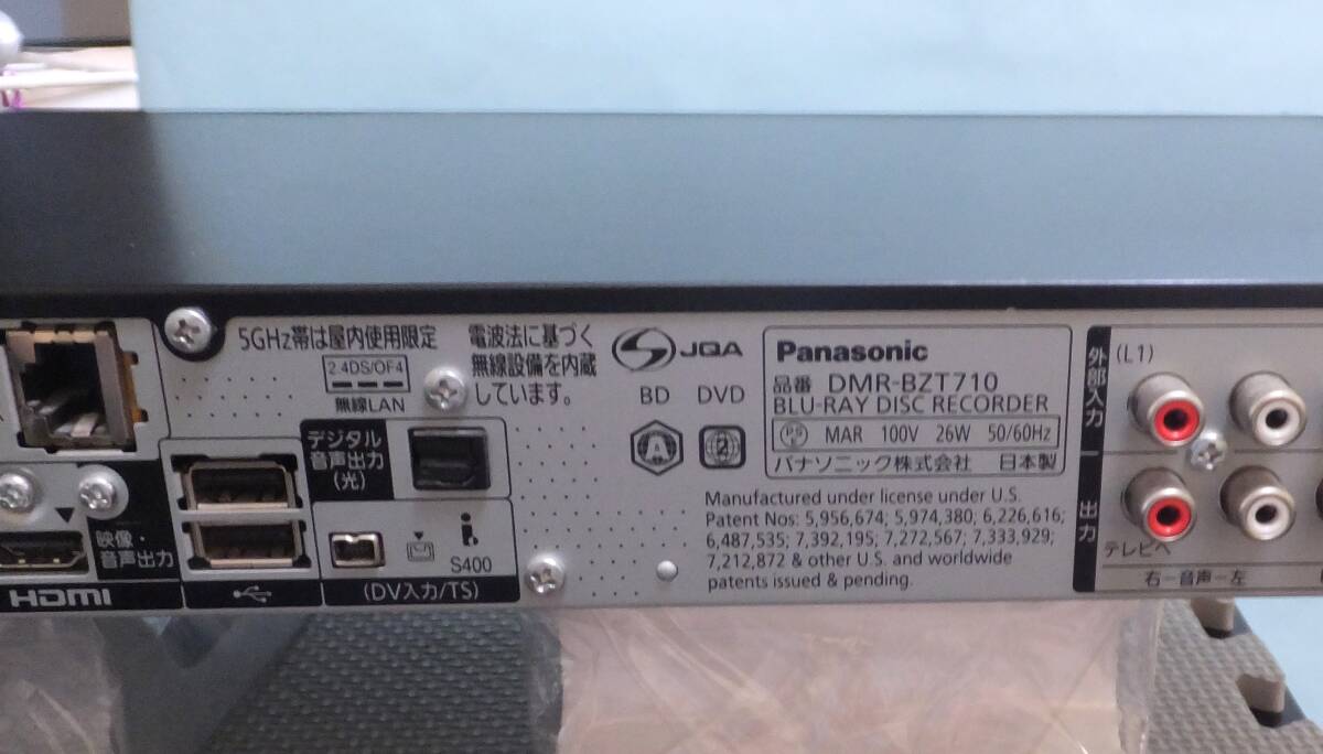 Panasonic DMR-BZT710 中古品_画像8